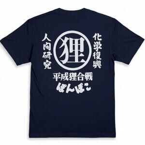 Uniqlo Ghibli UT Poko Tanuki Gassen Extra Small Unisex Pon Poko T-Shirt Anime